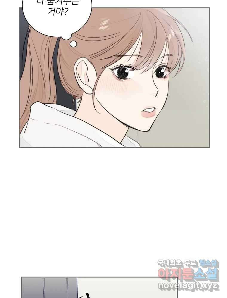 내 남자의 청첩장 5화 28