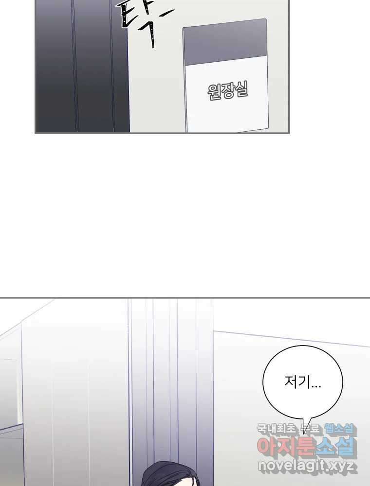 내 남자의 청첩장 5화 29