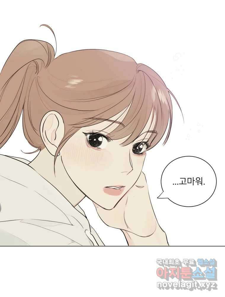 내 남자의 청첩장 5화 31