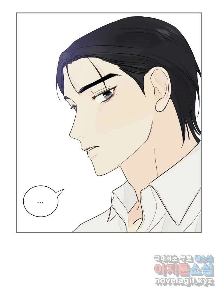 내 남자의 청첩장 5화 32