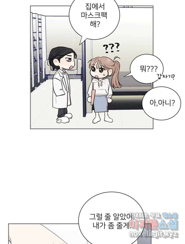 내 남자의 청첩장 5화 34