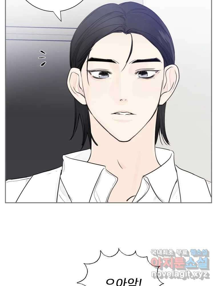 내 남자의 청첩장 5화 37