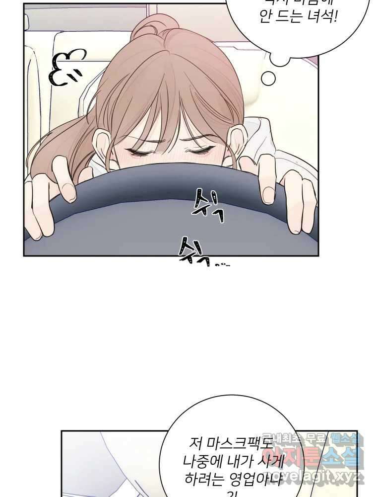 내 남자의 청첩장 5화 39
