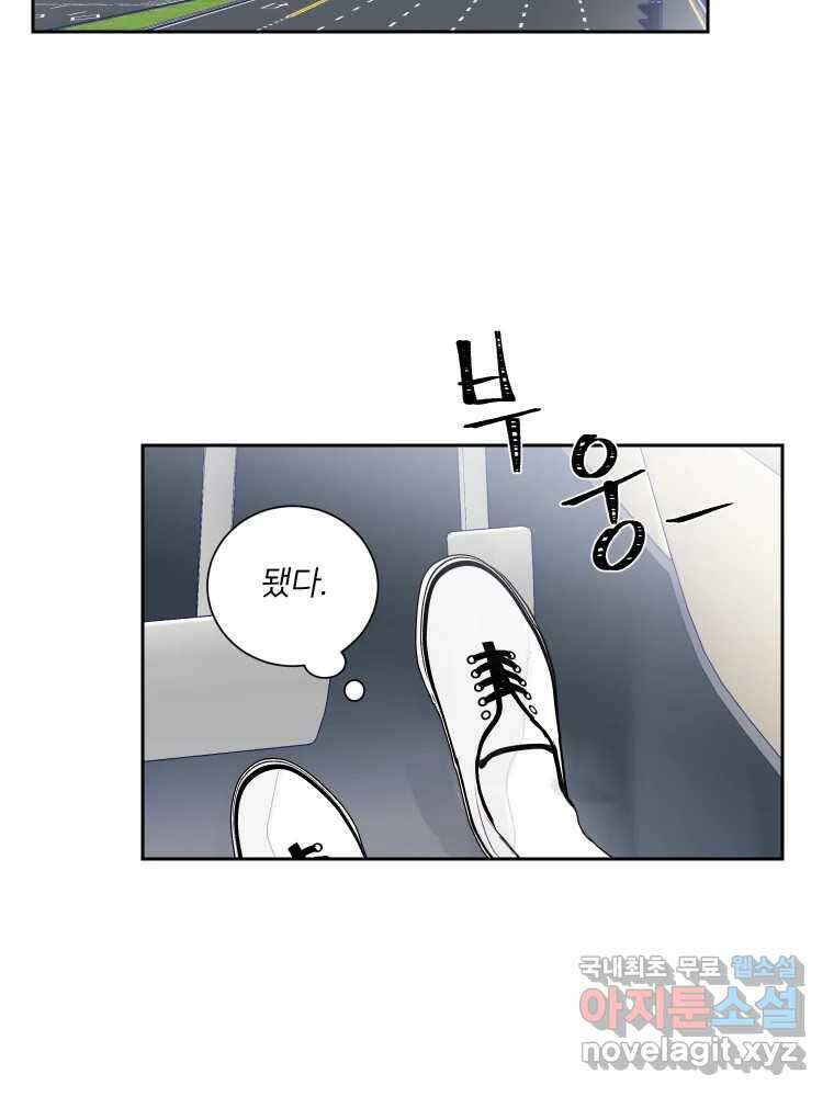 내 남자의 청첩장 5화 41