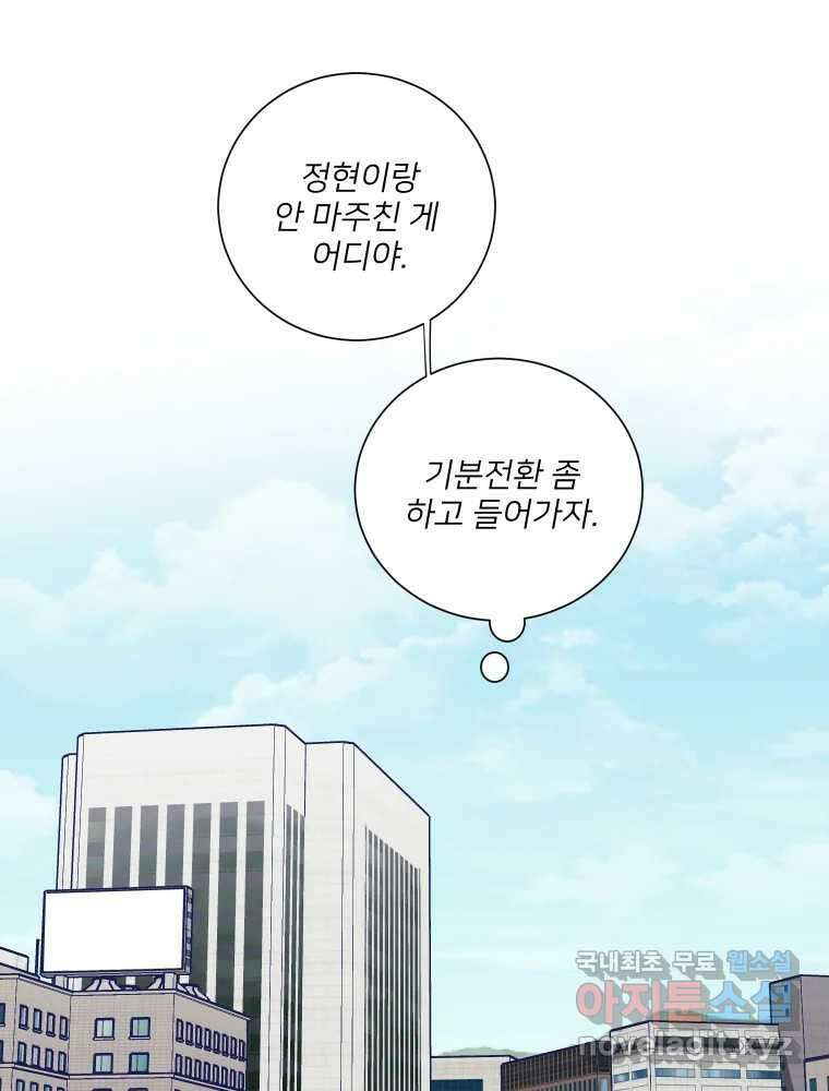 내 남자의 청첩장 5화 42