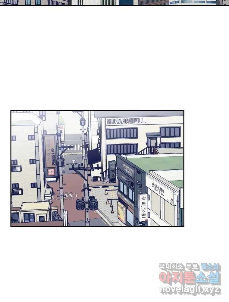 내 남자의 청첩장 5화 43
