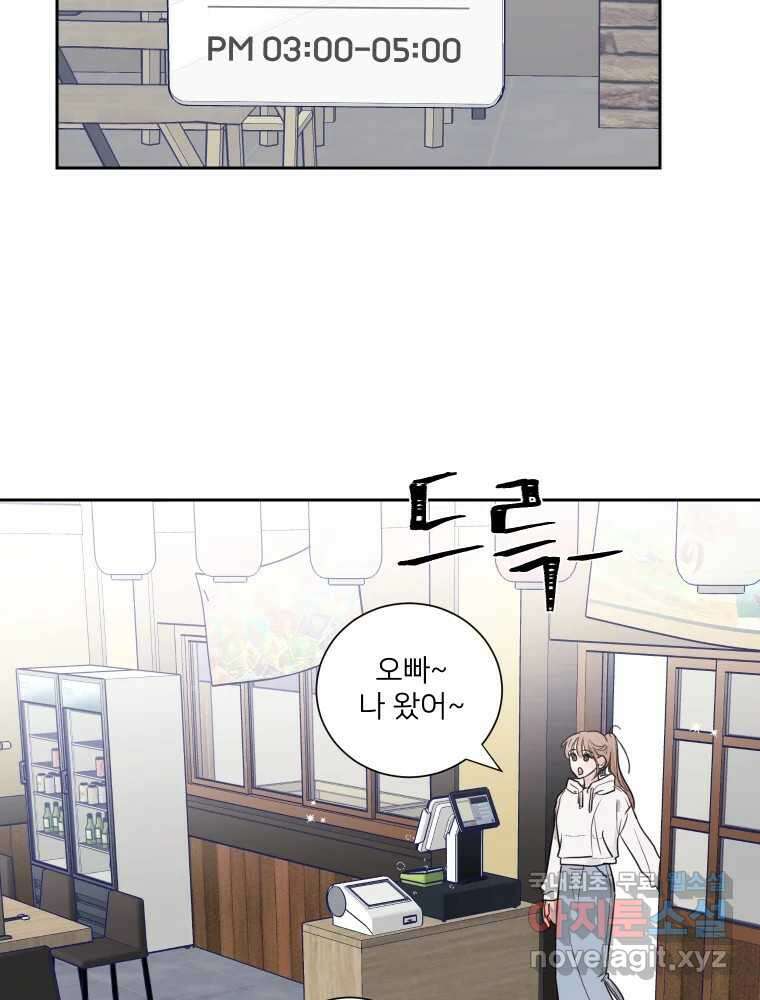내 남자의 청첩장 5화 45