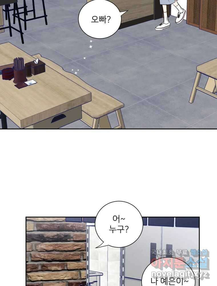 내 남자의 청첩장 5화 46