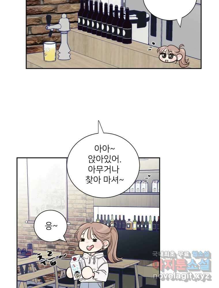 내 남자의 청첩장 5화 47