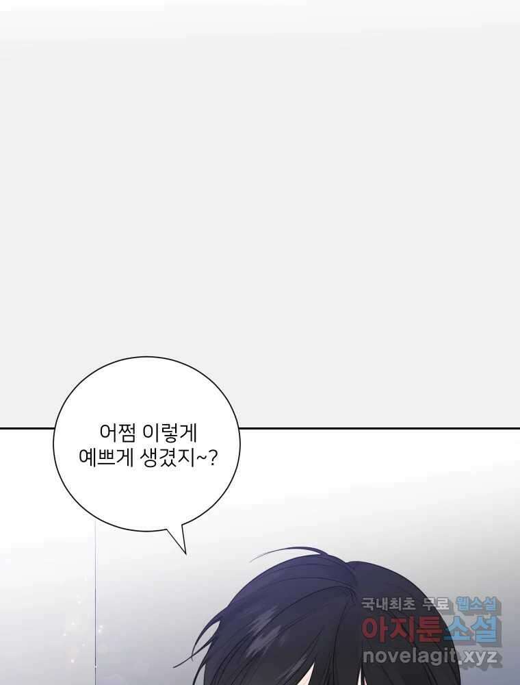 내 남자의 청첩장 5화 54