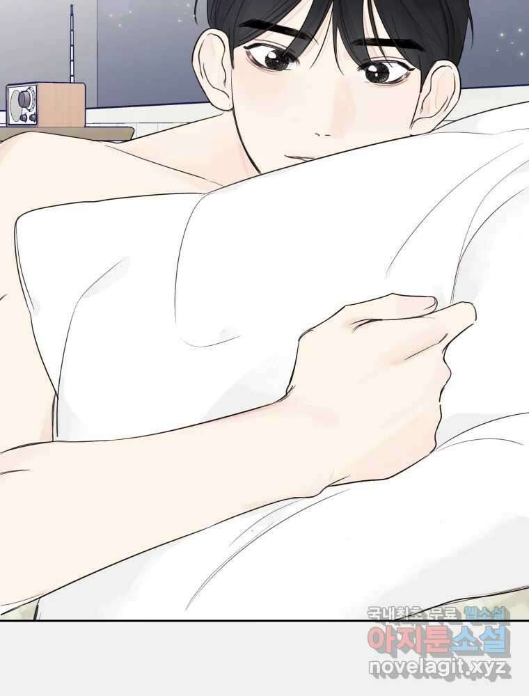 내 남자의 청첩장 5화 55