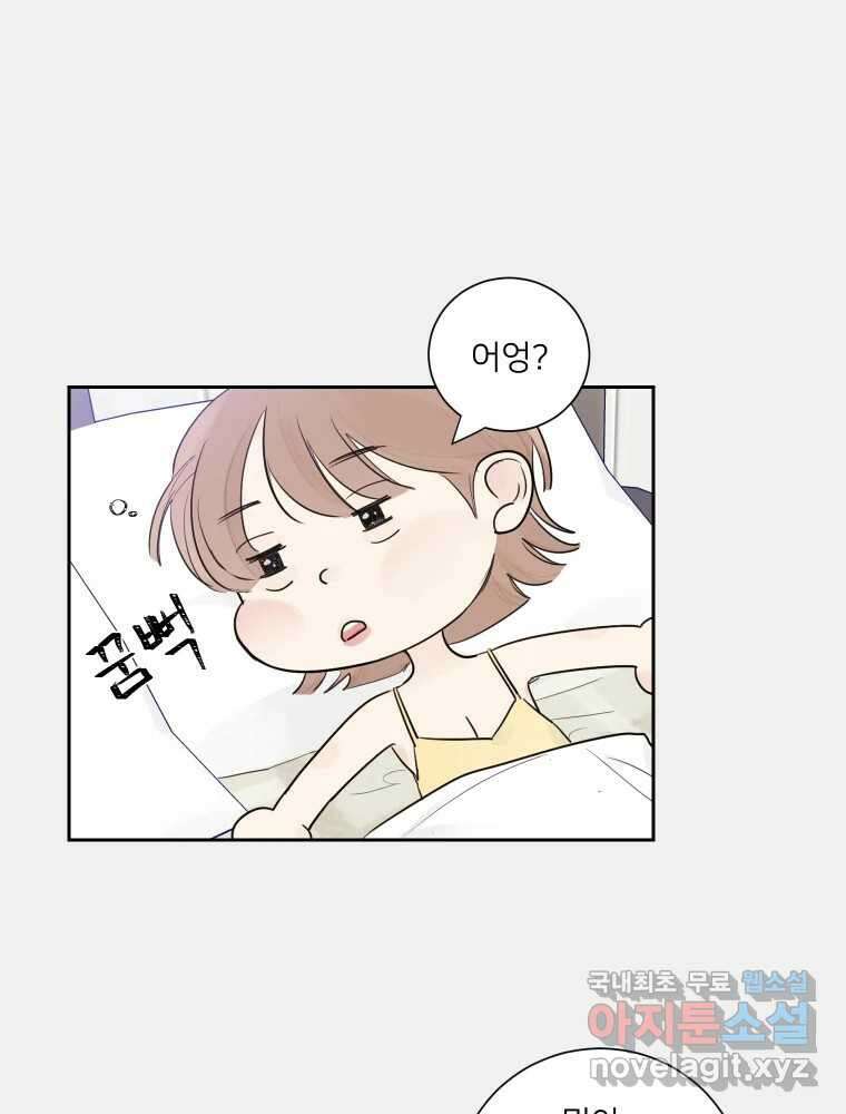 내 남자의 청첩장 5화 56