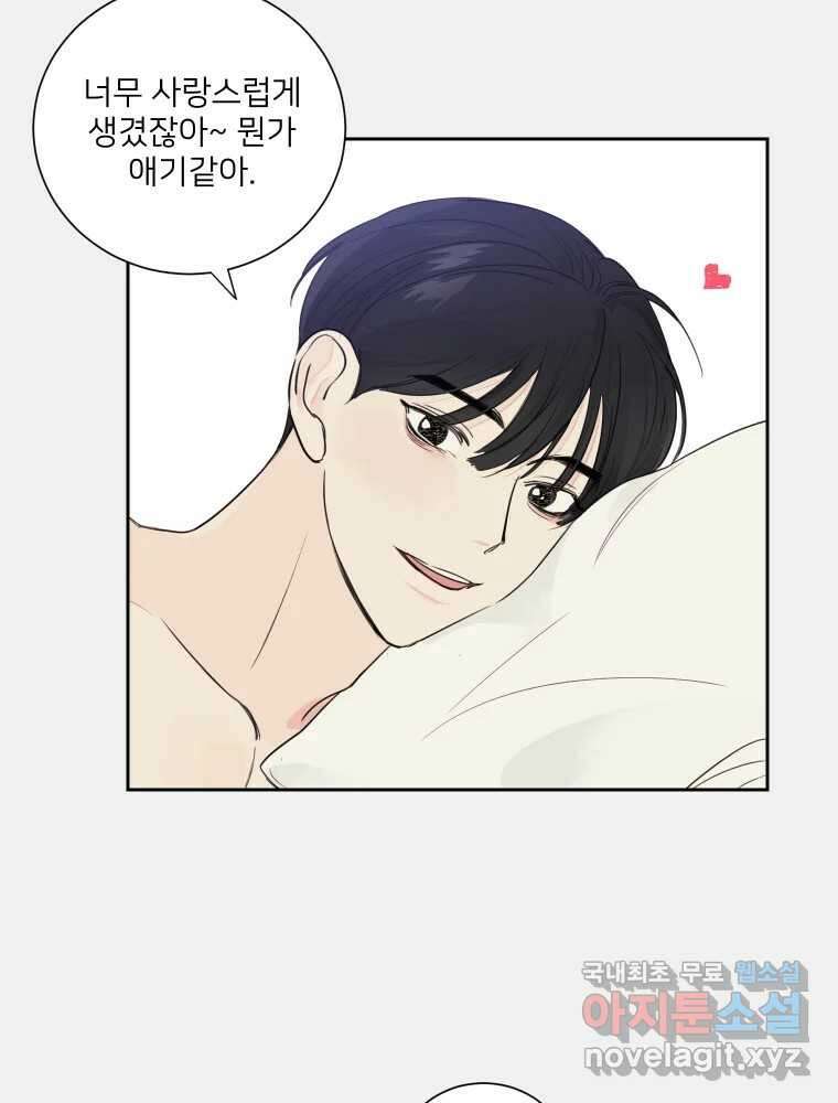 내 남자의 청첩장 5화 58
