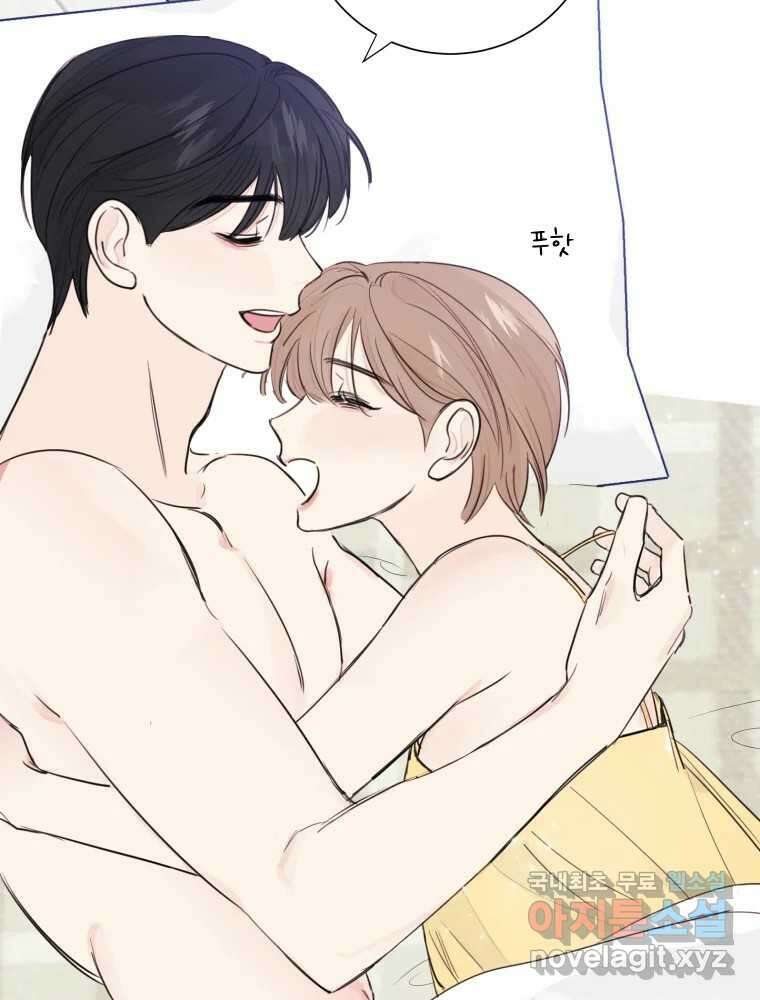 내 남자의 청첩장 5화 61