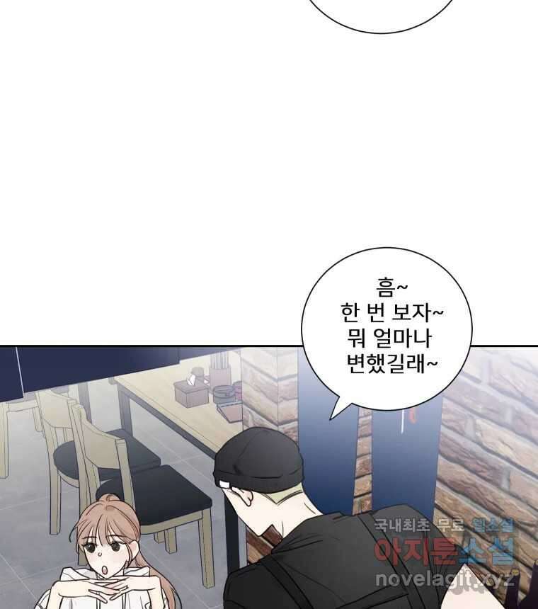 내 남자의 청첩장 5화 65