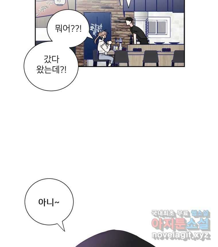 내 남자의 청첩장 5화 67