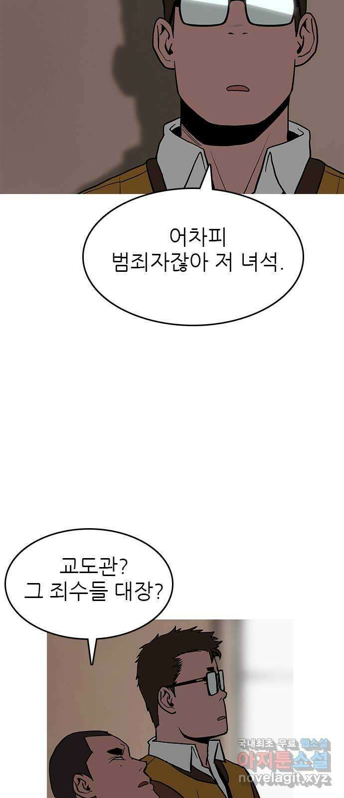 도깨비 부른다 39화 5