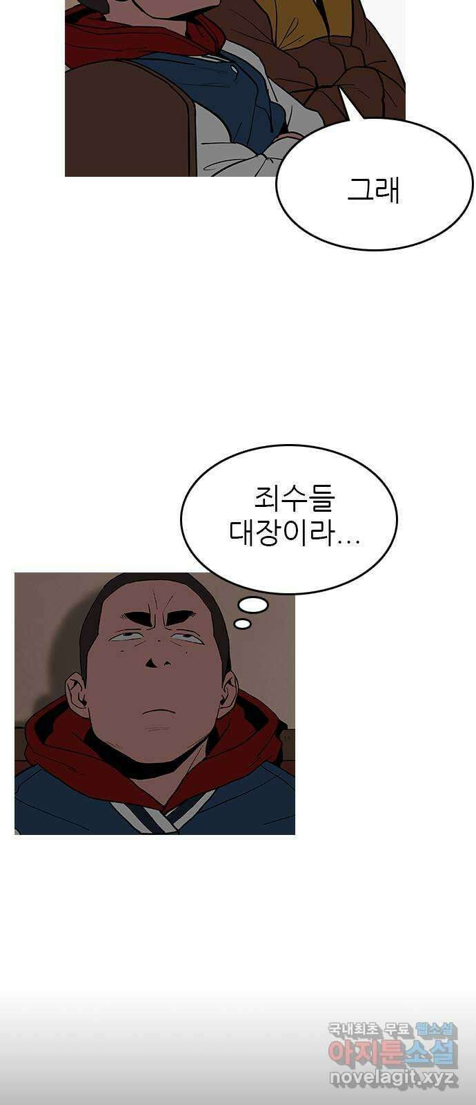 도깨비 부른다 39화 6