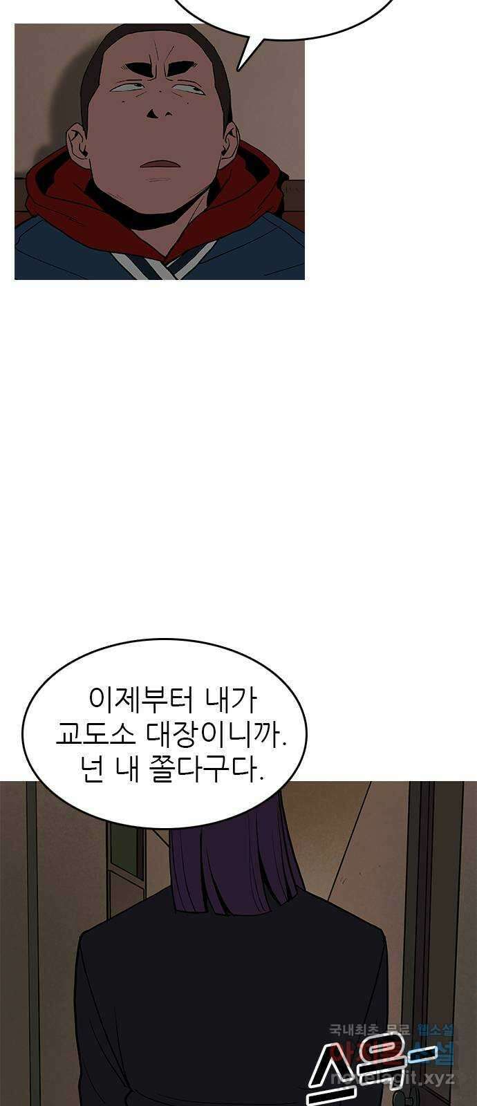 도깨비 부른다 39화 8