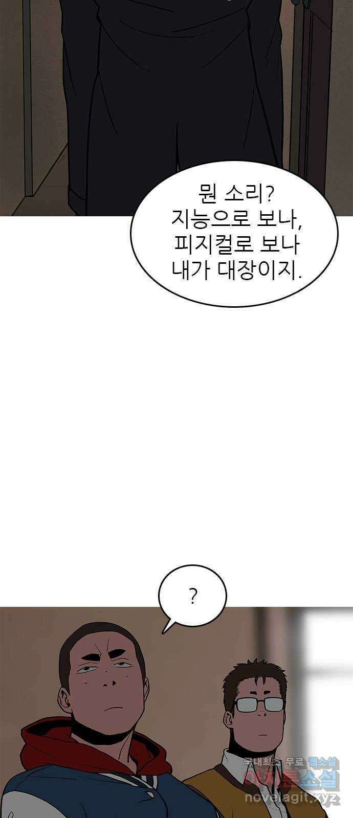 도깨비 부른다 39화 9