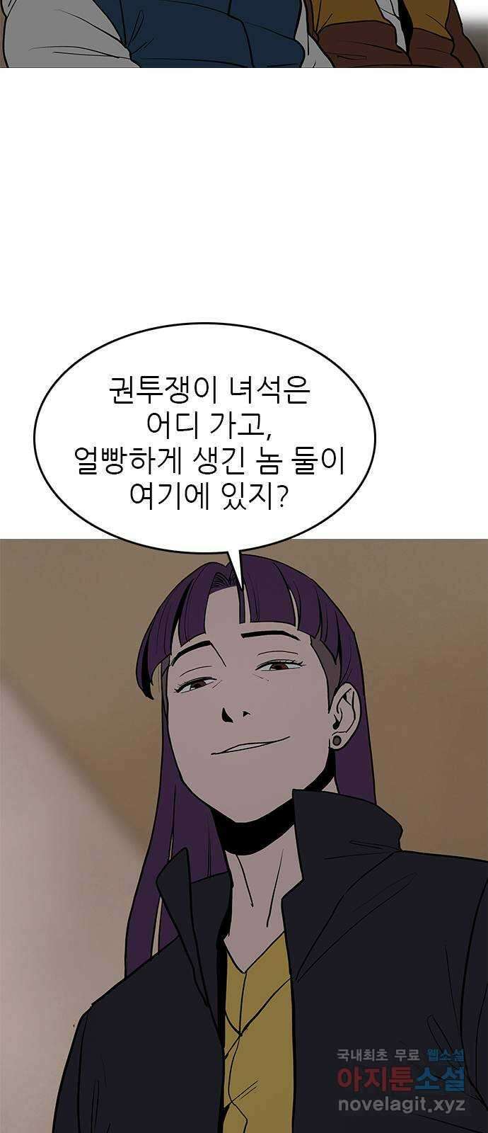 도깨비 부른다 39화 10