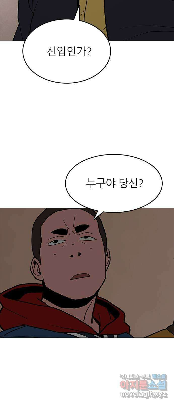 도깨비 부른다 39화 11
