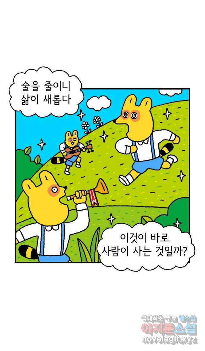 루루라라 우리네 인생 62화 주류박람회 1