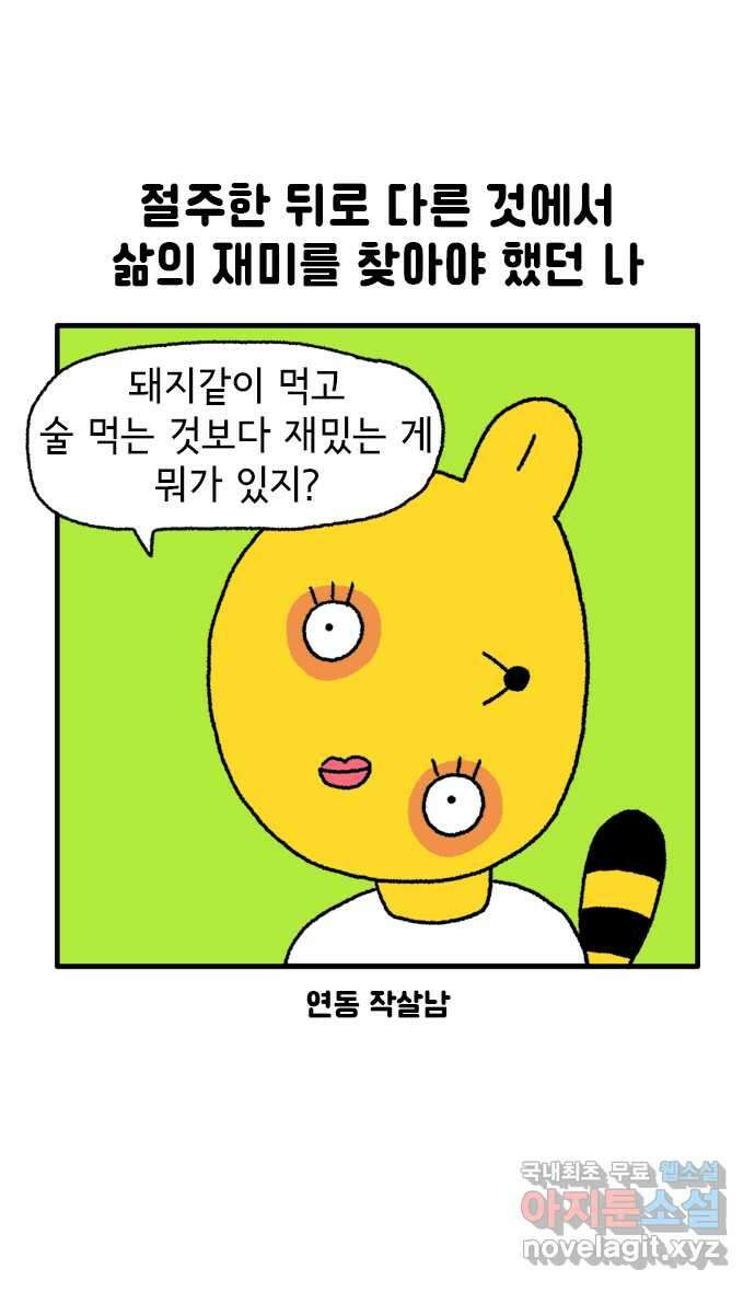 루루라라 우리네 인생 62화 주류박람회 4