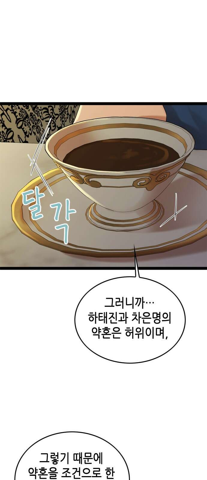 오빠집이 비어서 90화 2