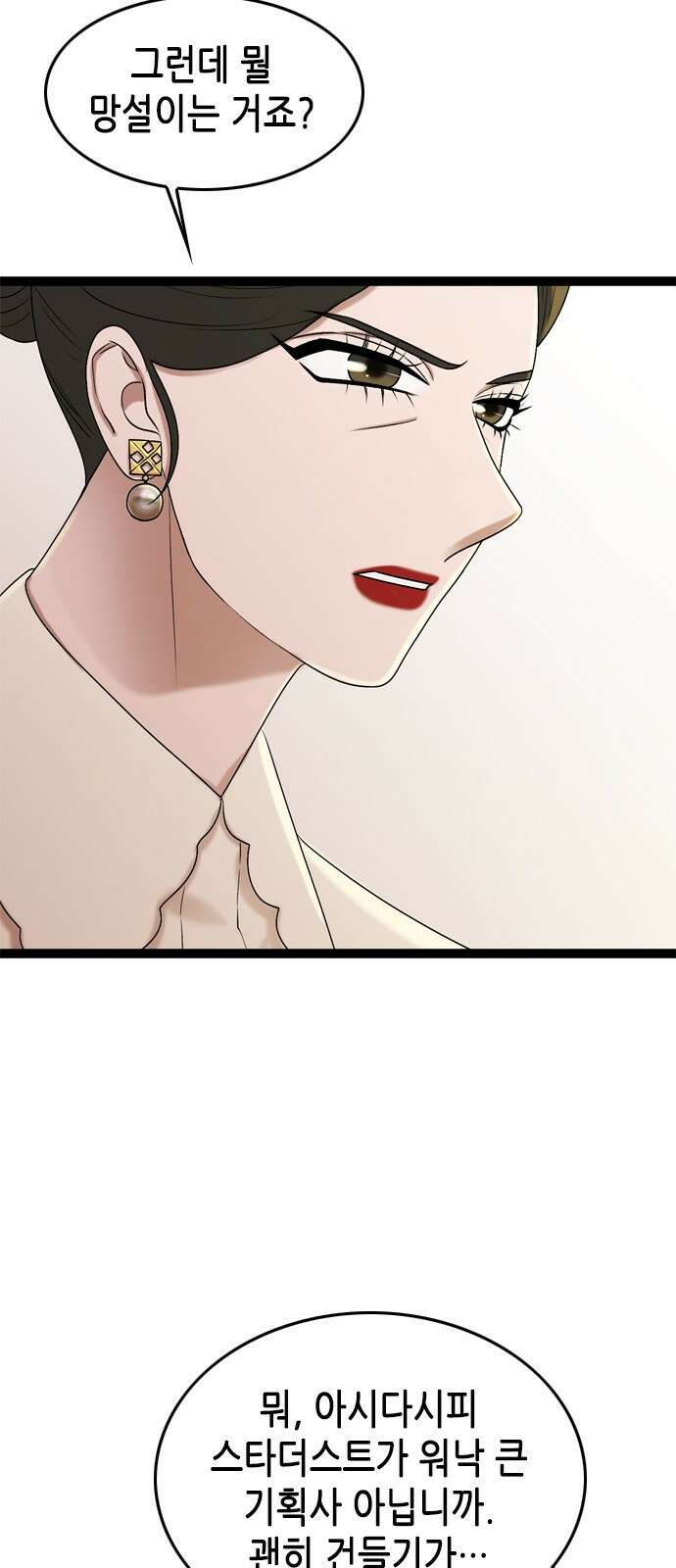 오빠집이 비어서 90화 13