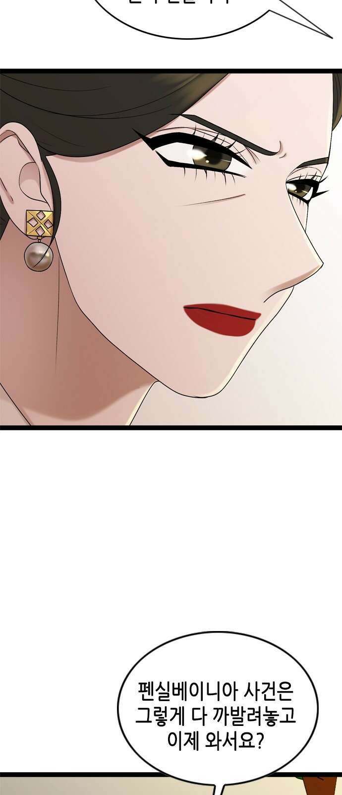 오빠집이 비어서 90화 14