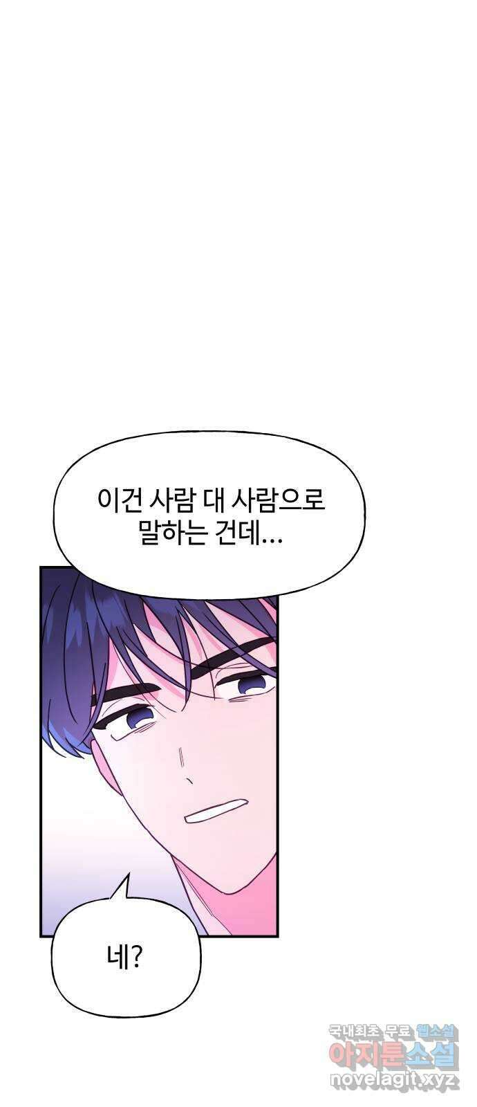 오늘의 비너스 58화 1