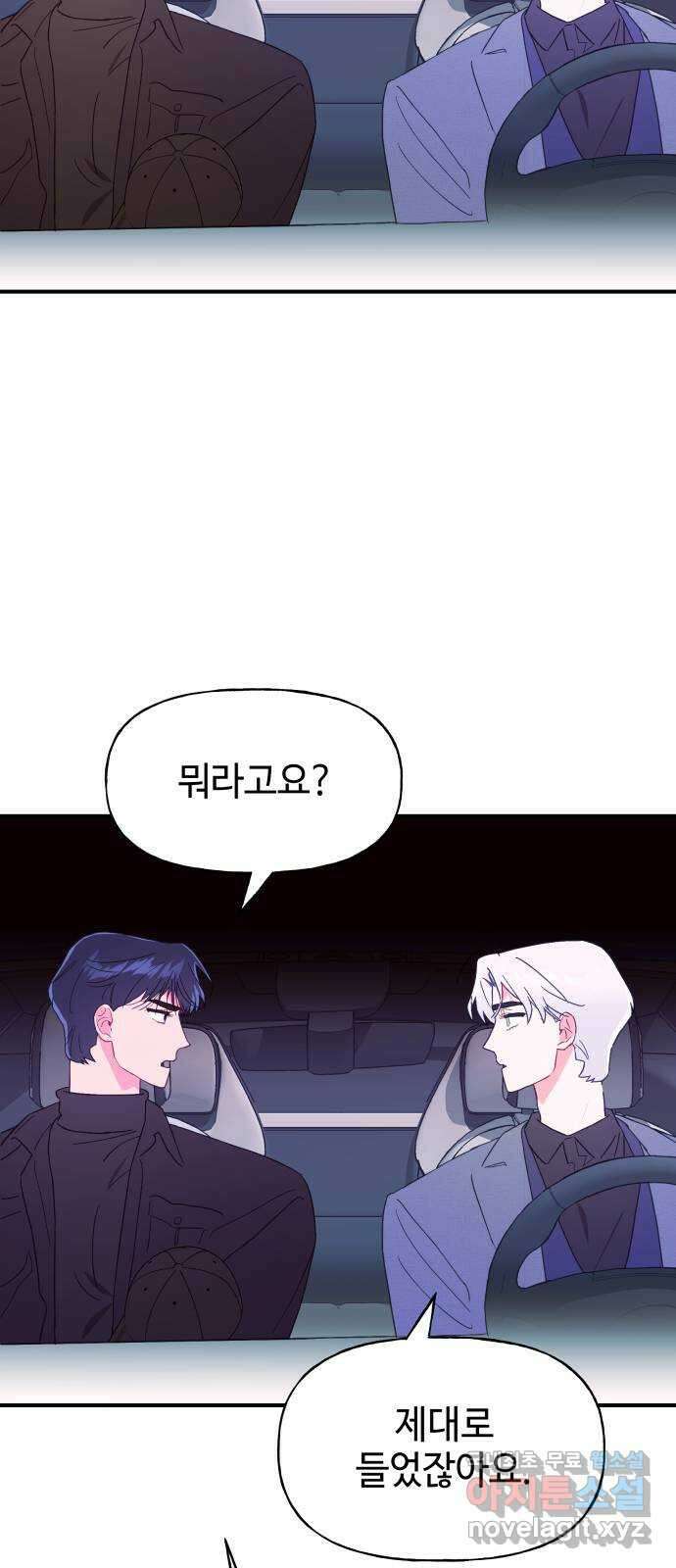 오늘의 비너스 58화 4
