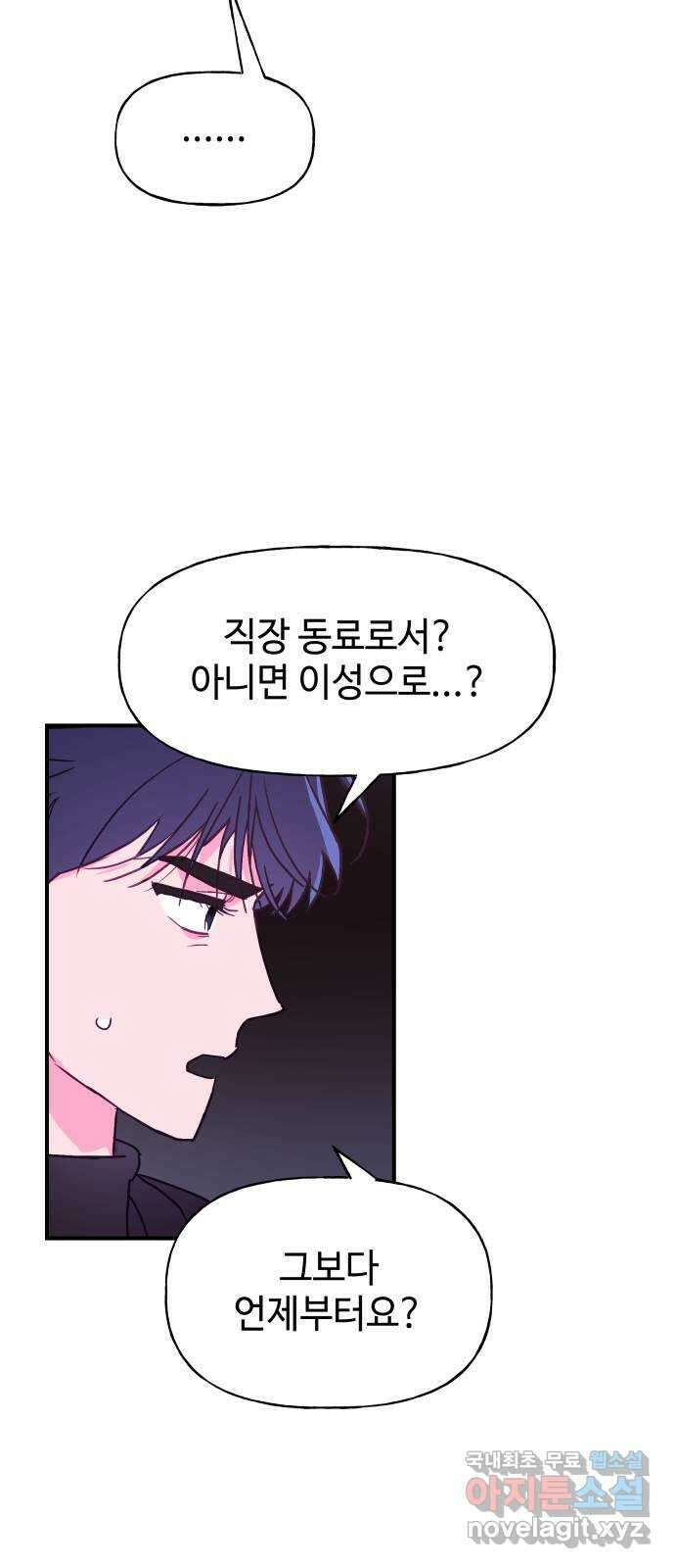 오늘의 비너스 58화 5