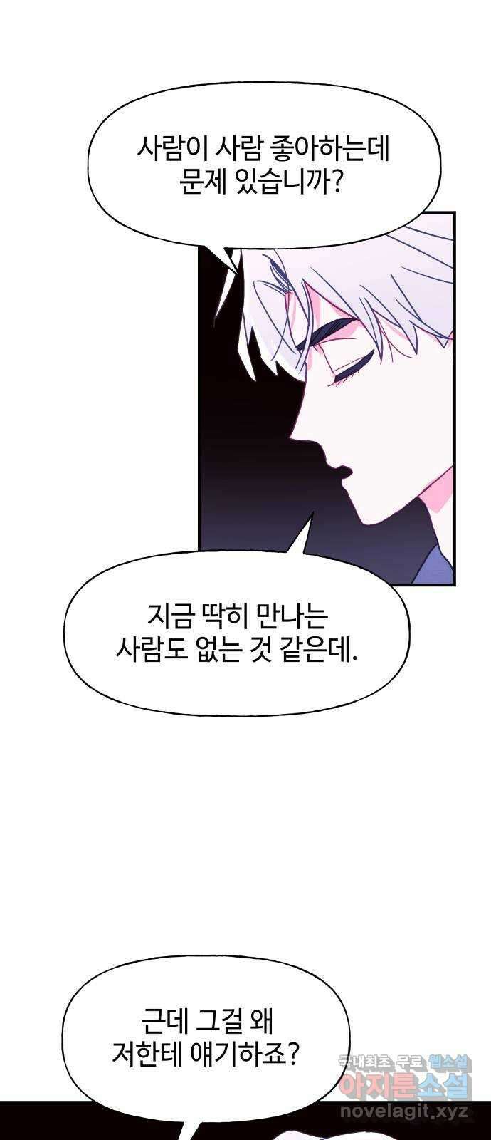 오늘의 비너스 58화 6