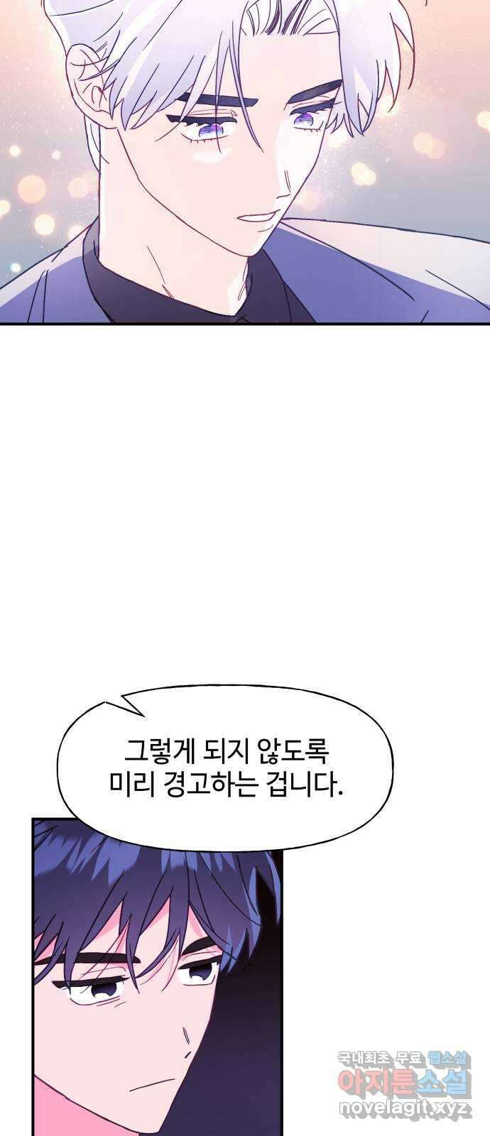 오늘의 비너스 58화 8