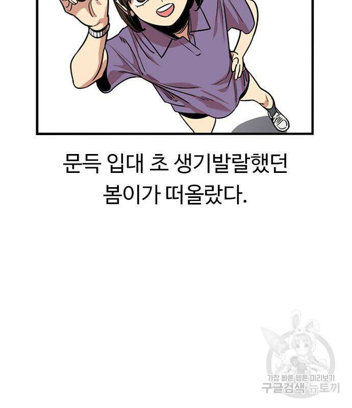 뷰티풀 군바리 384화 3