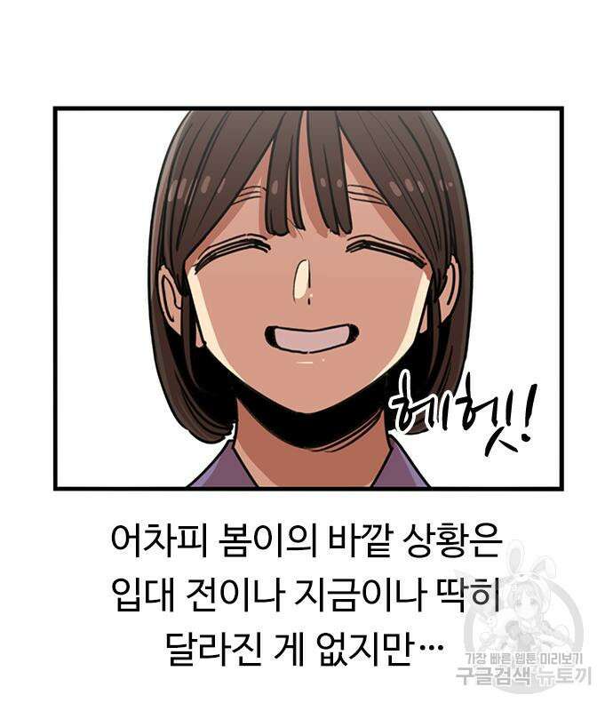 뷰티풀 군바리 384화 4