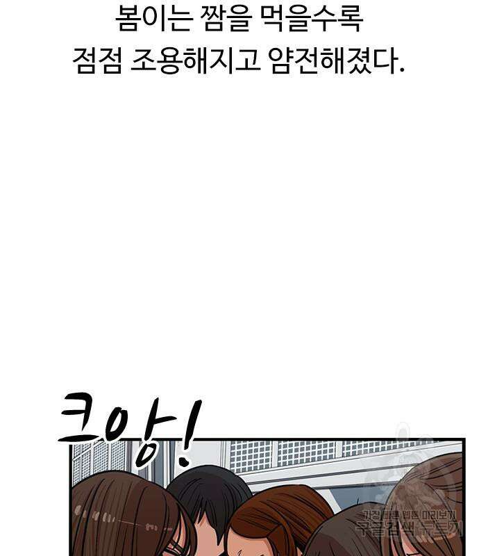 뷰티풀 군바리 384화 6