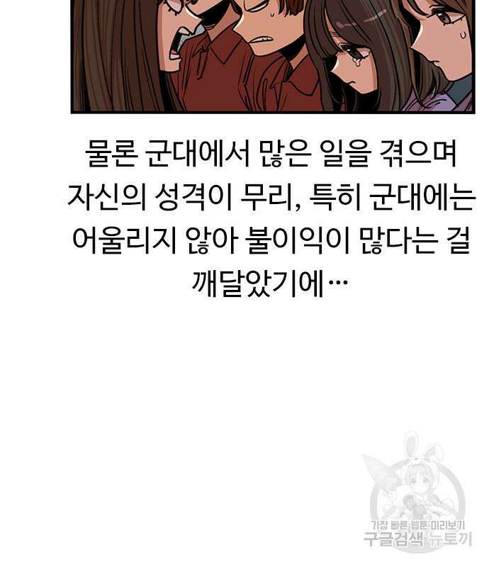 뷰티풀 군바리 384화 7