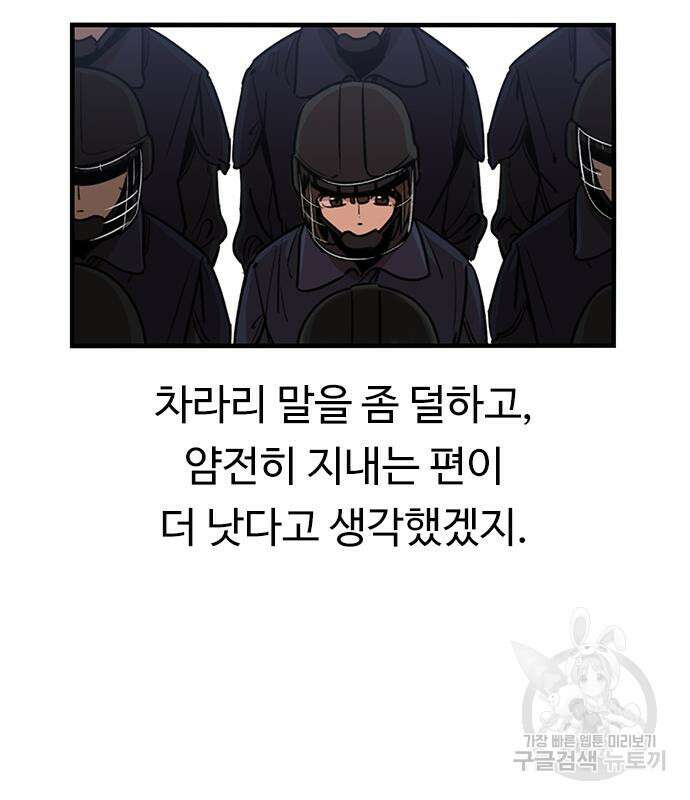 뷰티풀 군바리 384화 8