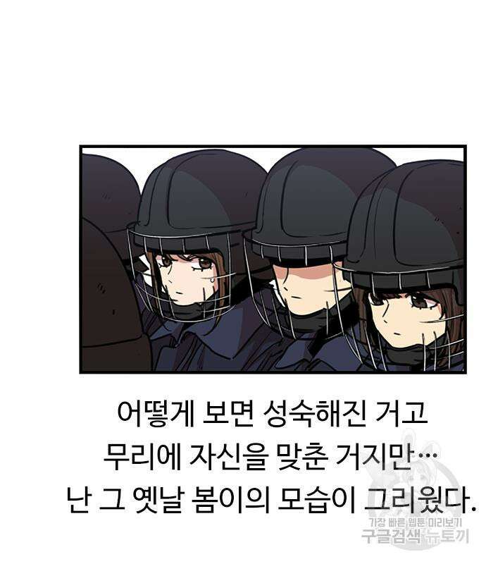 뷰티풀 군바리 384화 9