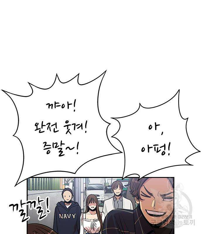 뷰티풀 군바리 384화 10