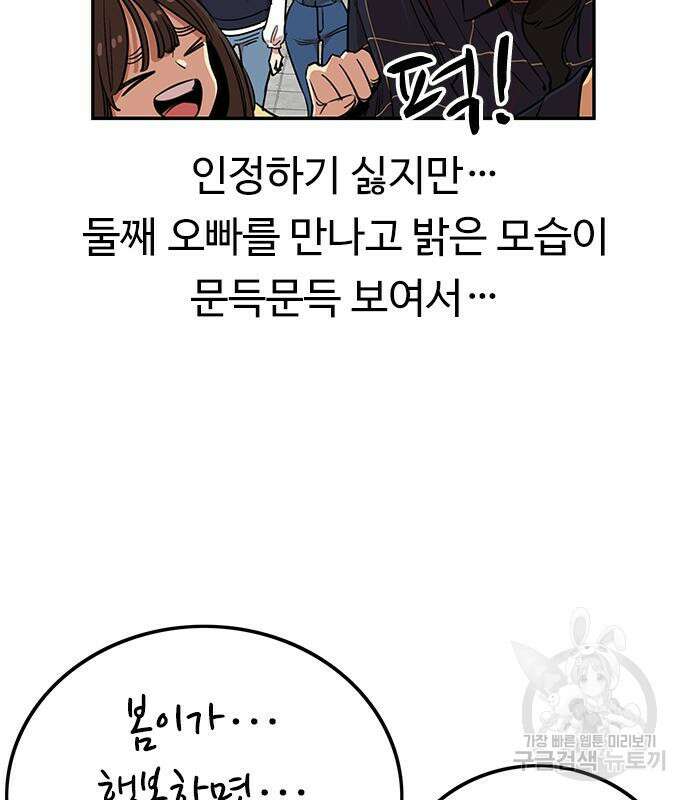 뷰티풀 군바리 384화 11