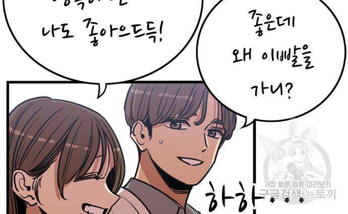 뷰티풀 군바리 384화 12