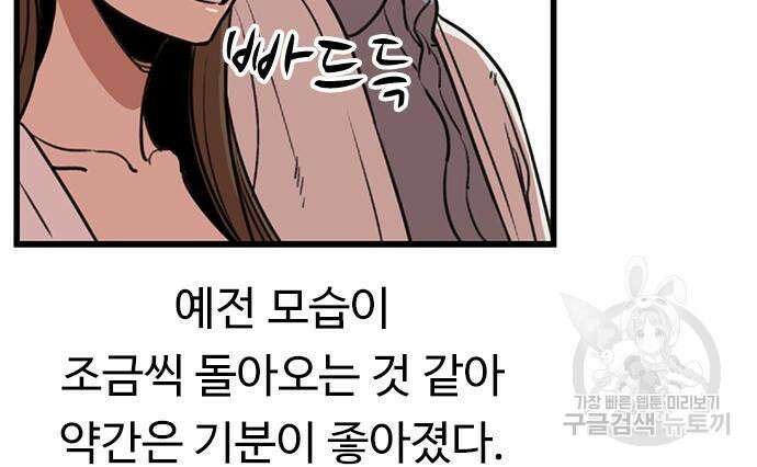 뷰티풀 군바리 384화 13