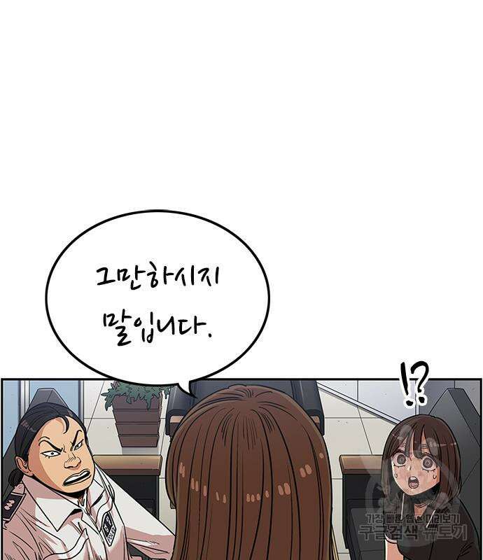 뷰티풀 군바리 384화 14