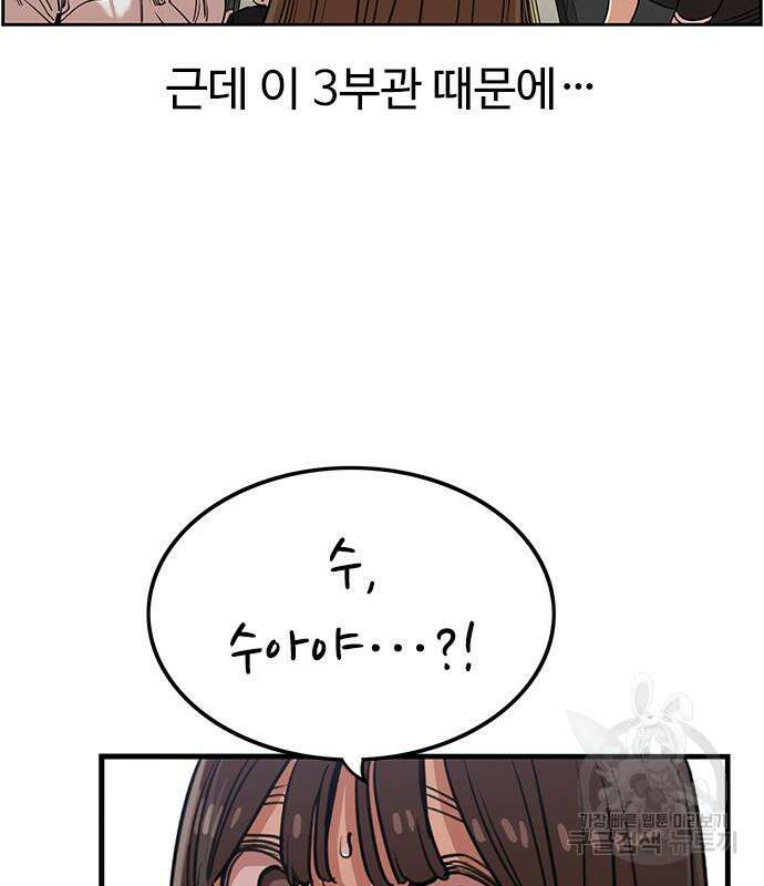 뷰티풀 군바리 384화 15