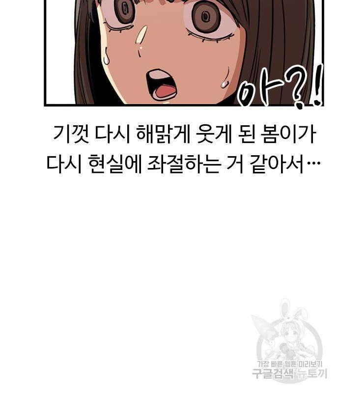 뷰티풀 군바리 384화 16