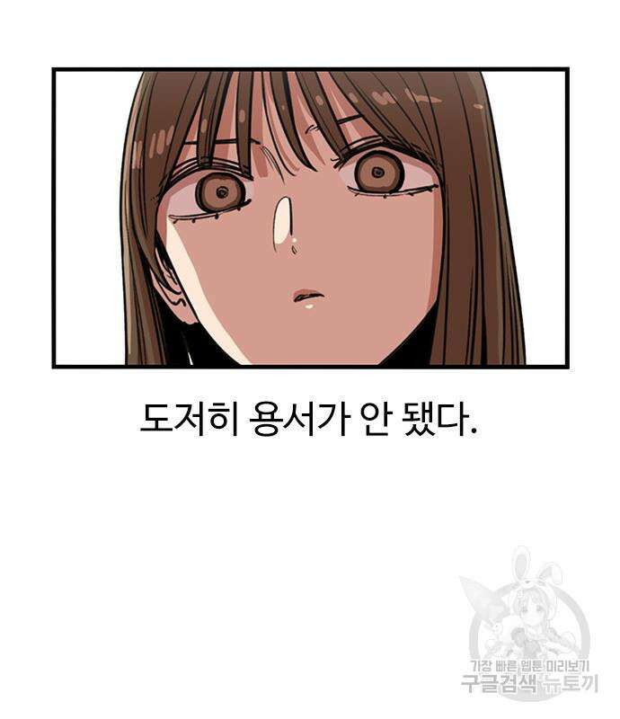 뷰티풀 군바리 384화 17